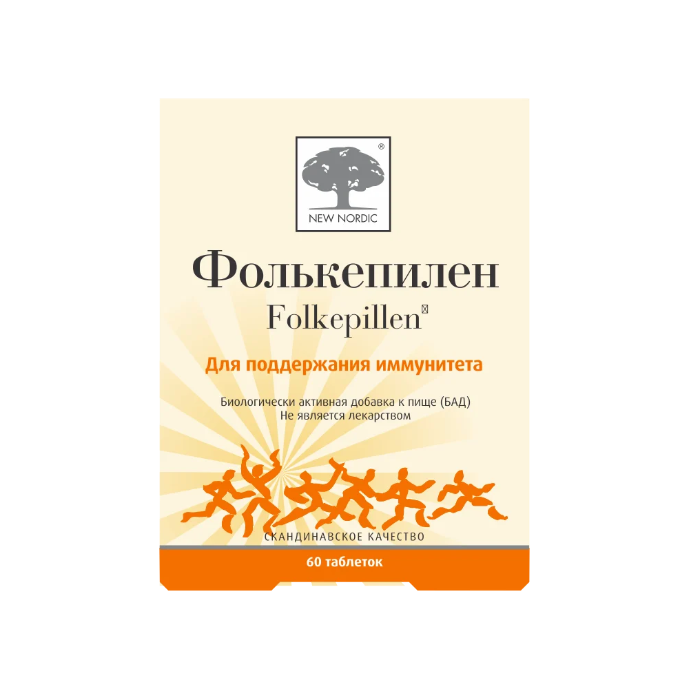 Фолькепилен