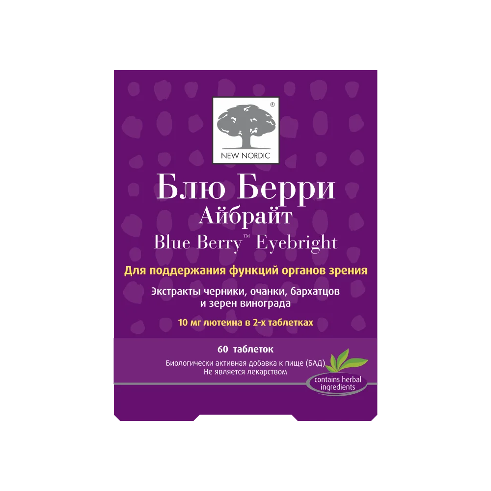 Блю Берри Айбрайт